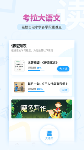 考拉AI智读  v1.0.0图2