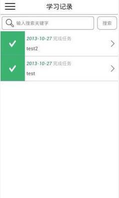 聯想易學堂  v4.1.1圖3