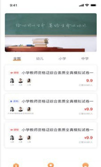 大学快学免费版  v1.0.0图1