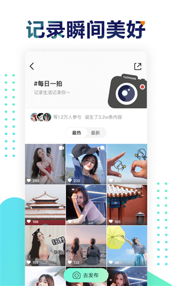 遥望壁纸app下载旧版本苹果  v2.8.2图2