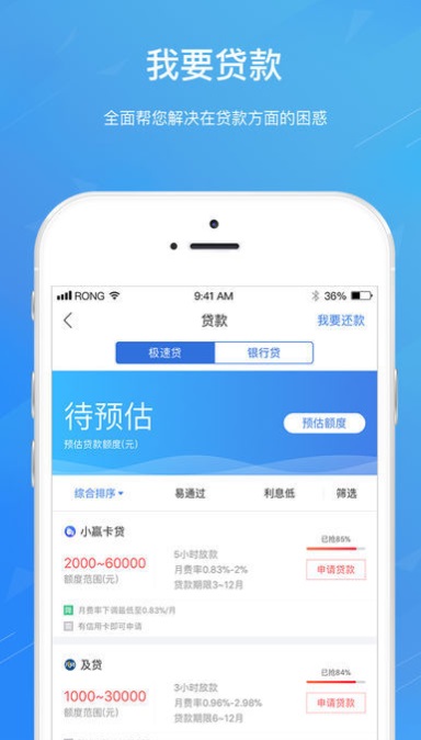 我爱分期app  v1.0图1