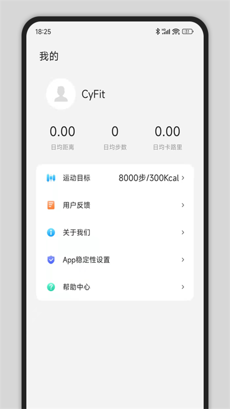 CyFit智能手表  v1.1.5图3