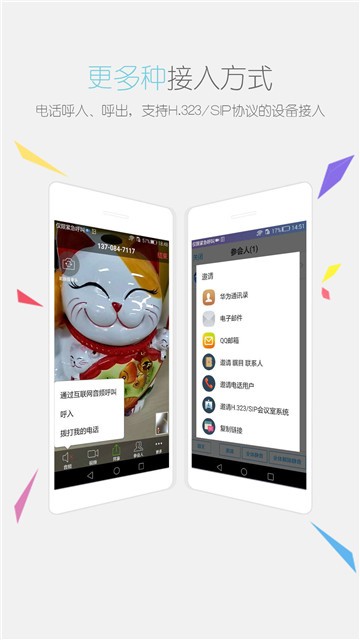 瞩目会议app下载安装官方免费下载苹果手机  v1.0图3