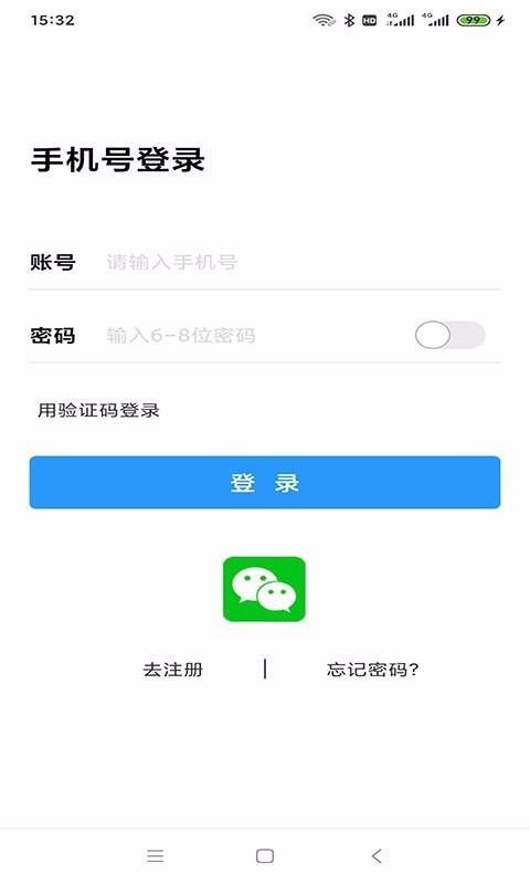 安的快收手机版  v3.0.6图1