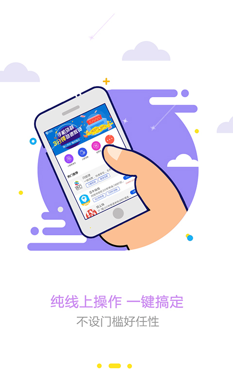 流星雨app  v1.0.0图2