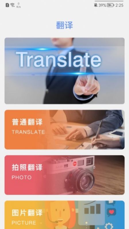 成人英语学习  v1.2图1