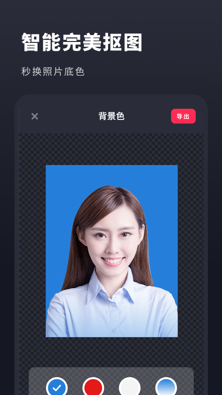 常用证件照  v3.10901.0图2