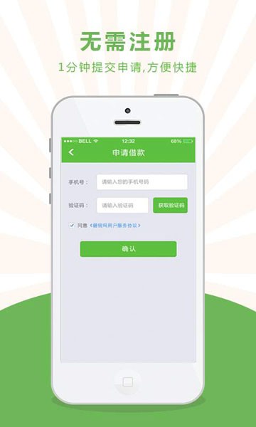 借钱吗2024  v1.2.0图2