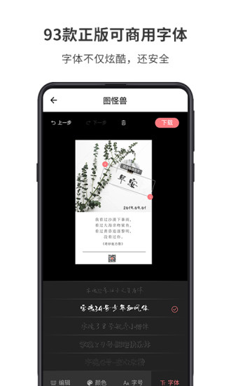 截图怪兽最新版本下载苹果  v1.7.2图4
