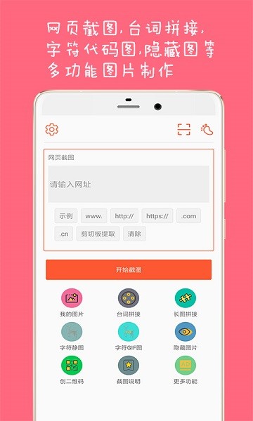 图片拼接大师最新版  v1.6图1