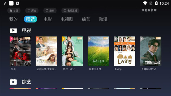 Teeevo视频2024  vv1.0图4