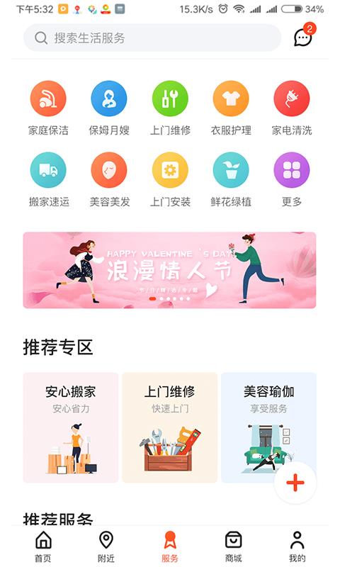 在西乡  v0.1.2图1