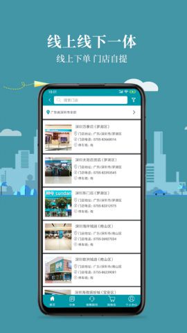 顺电  v1.1.4图3