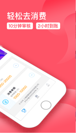 任你贷手机版  v5.0.3图3