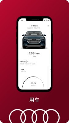 一汽奥迪app  v2.8.5图1