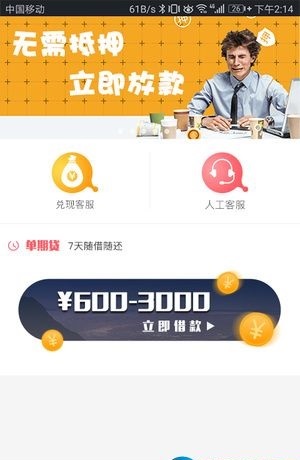 小猪在线贷款app  v1.0图2