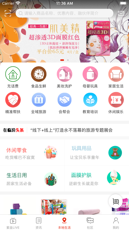 在临汾  v10.0.3图1