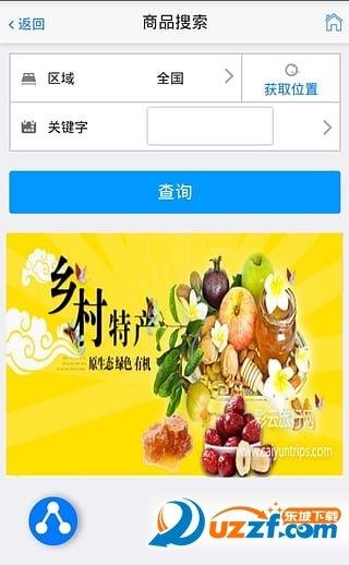 彩云旅行  v2.0.5圖1