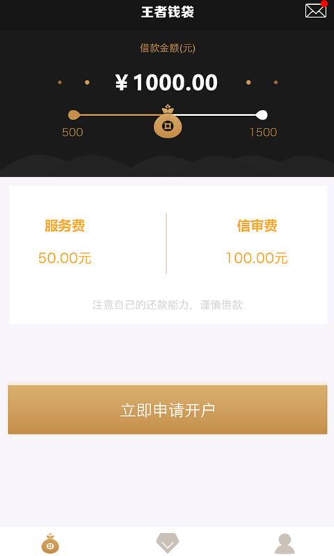 王者钱袋免费版下载安装  v1.0图1