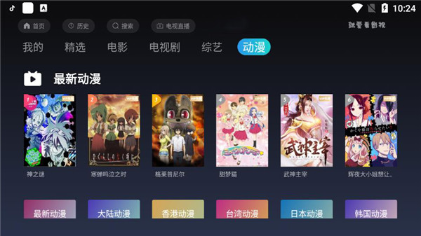 Teeevo视频2024