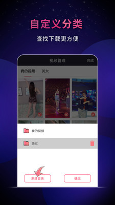 飞狐视频下载器最新版  v3.5.0图2