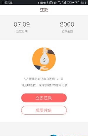 小猪在线贷款app  v1.0图1