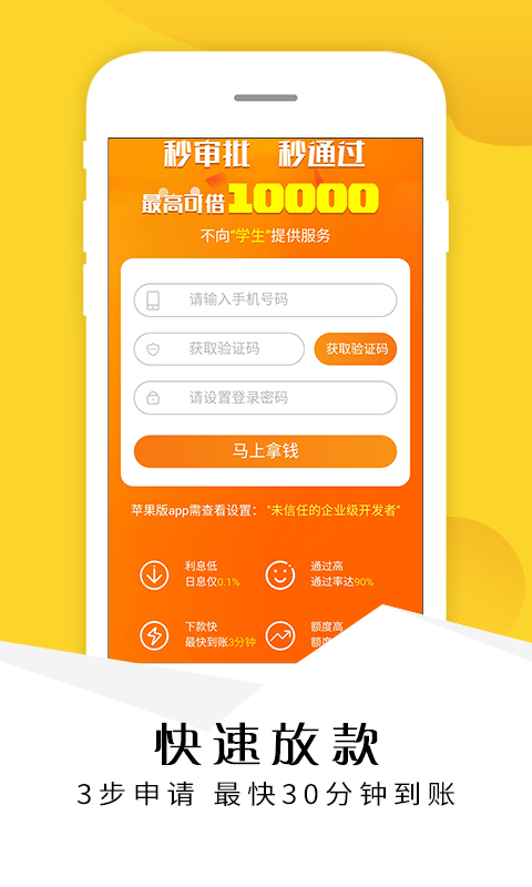 轻周转app  v1.0图2