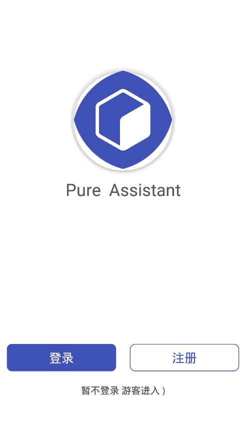 纯助手下载  v1.4图3
