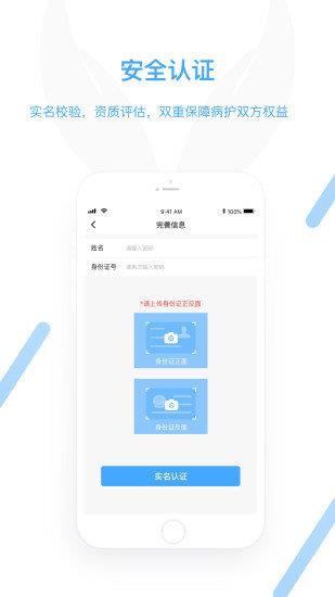 守护达  v2.1.2图1