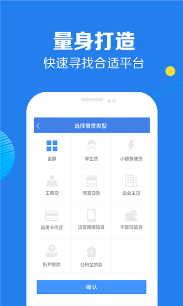 好享借贷款app链接下载安装苹果  v9.0.95图1