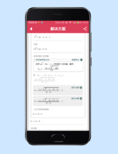 数学求解器在线下载免费版安卓  v9.1.0图2