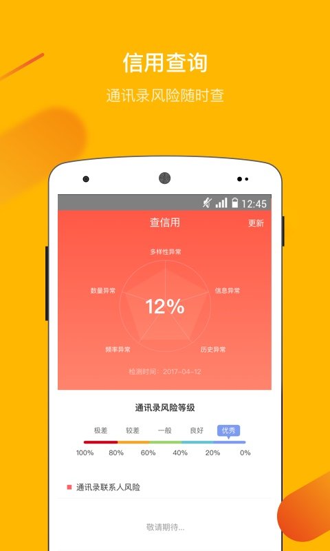 考拉易借app  v1.0图3