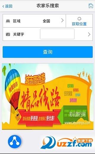 彩云旅行  v2.0.5圖3