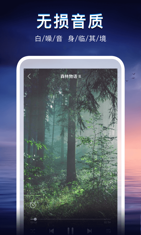 声海2024  v1.0.0图3
