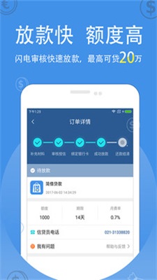 米来贷款app