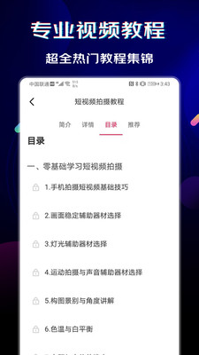 闪电素材免费版下载安装苹果手机软件