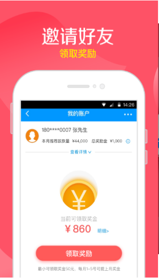 任你贷手机版