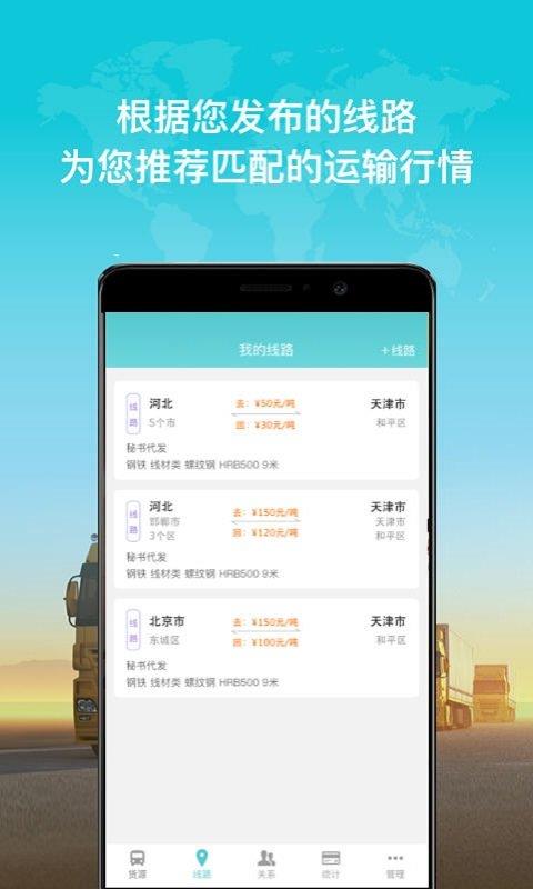 司机中心  v6.1.0图2