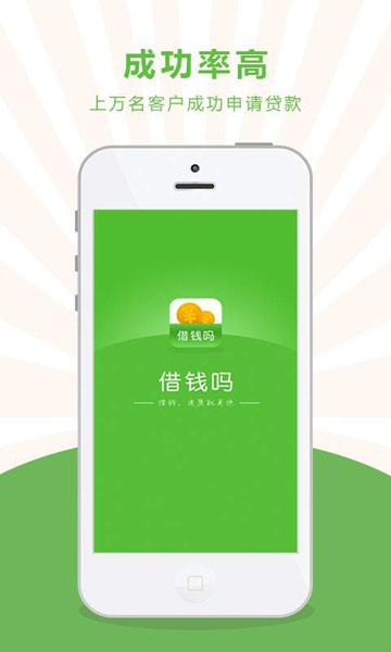 借钱吗2024