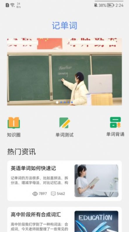 成人英语学习  v1.2图2