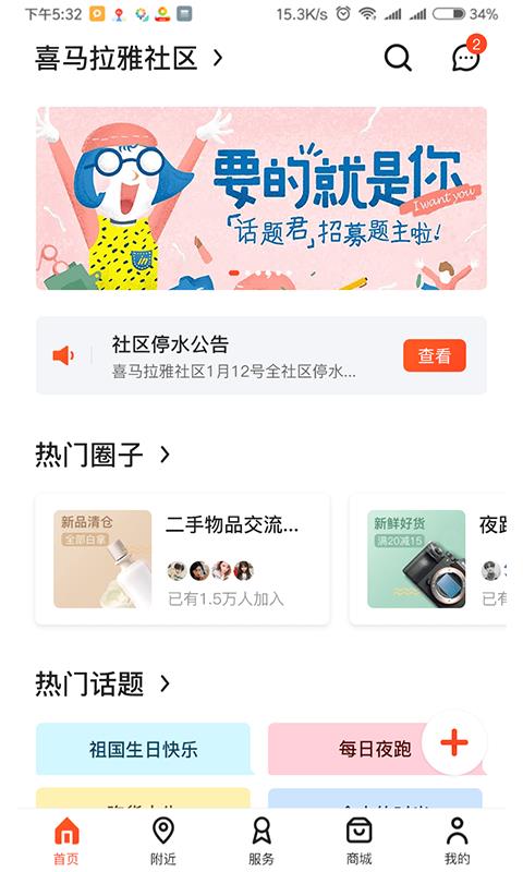 在西乡  v0.1.2图2