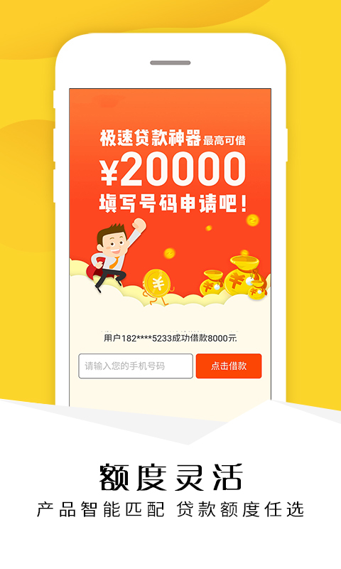 轻周转app