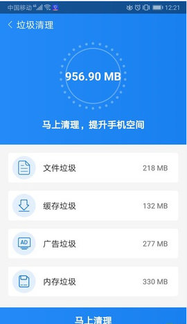 手机加速师  v2.0.0图1