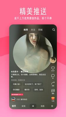 闪歌app