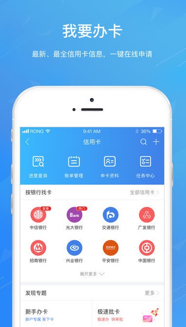 我爱分期app  v1.0图2