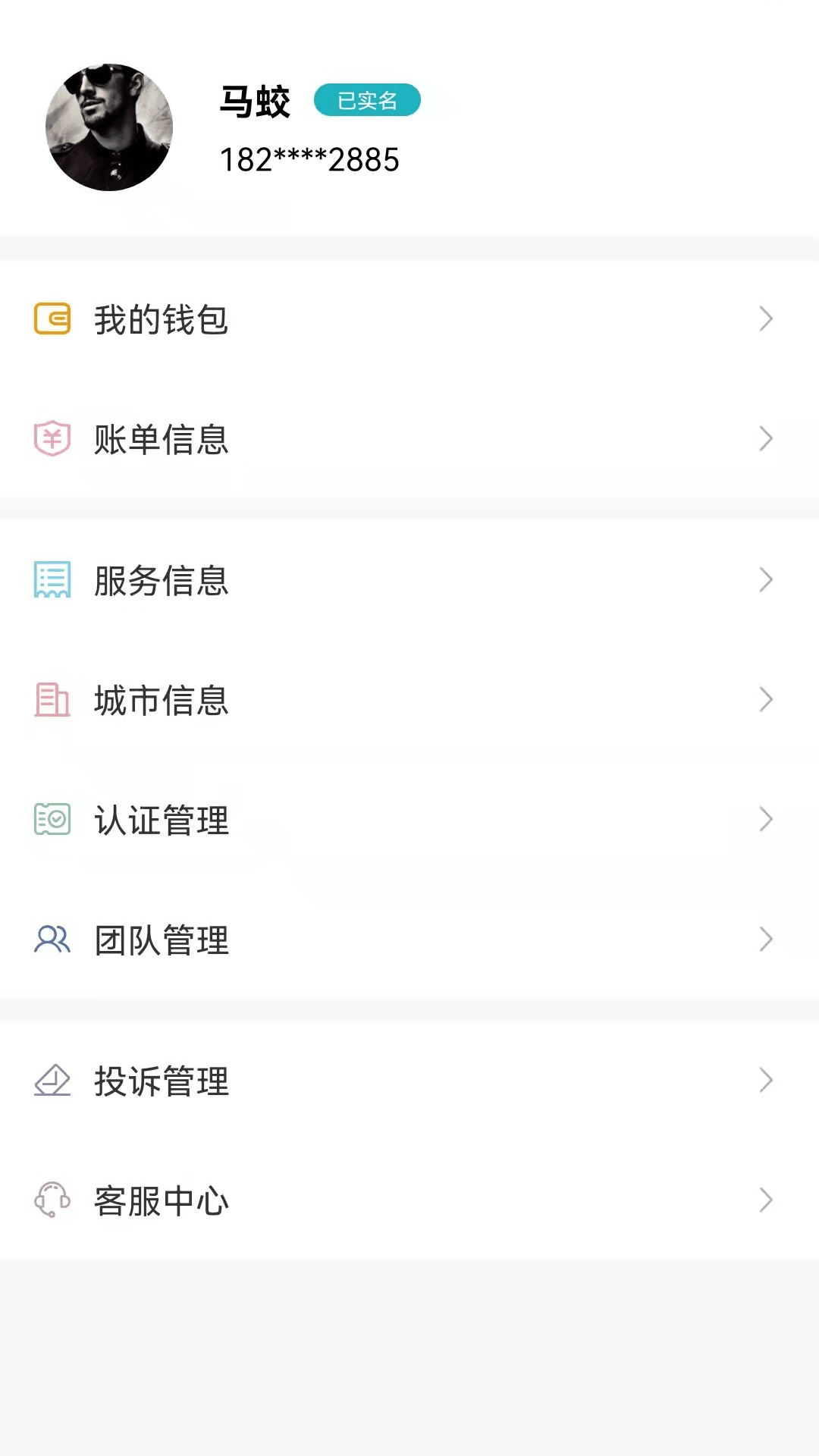 速易装师傅版  v1.0.1图1