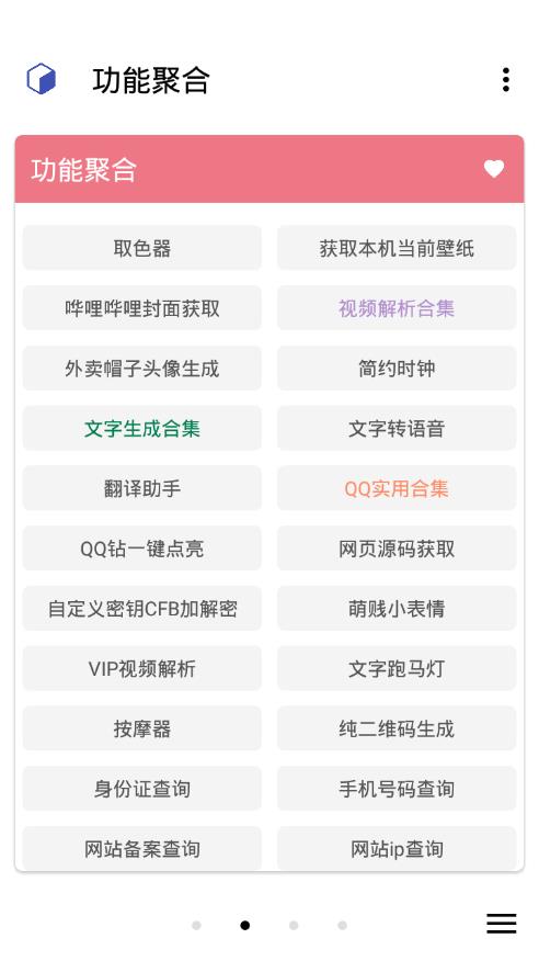 纯助手下载