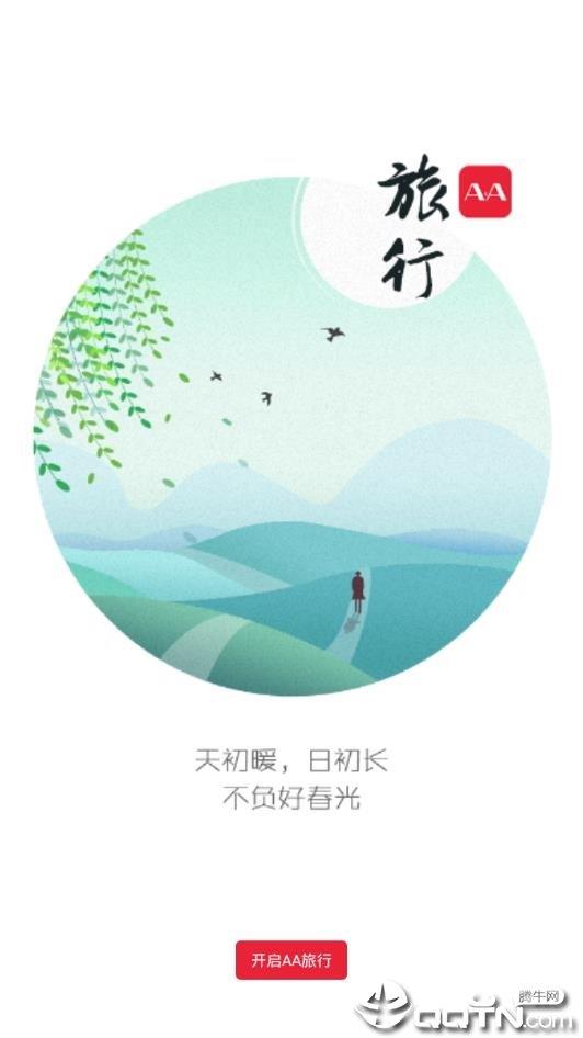蔓心宿  v1.0.0圖3