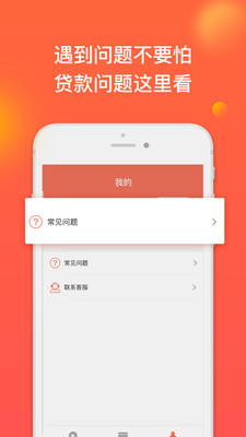 小黄蜂贷款安卓版  v1.0.0图3