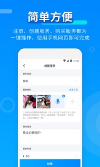 玩约陪玩最新版本下载  v3.1.0图2